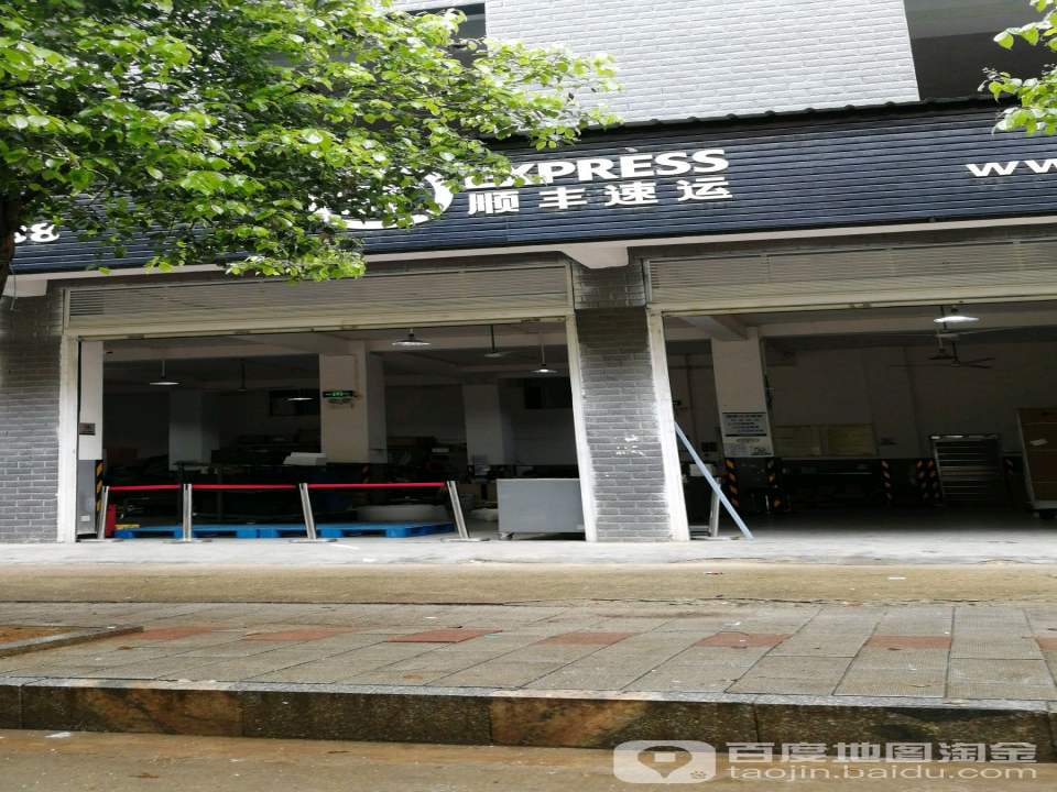 顺丰速运(衡阳常宁市田申宾馆营业点)