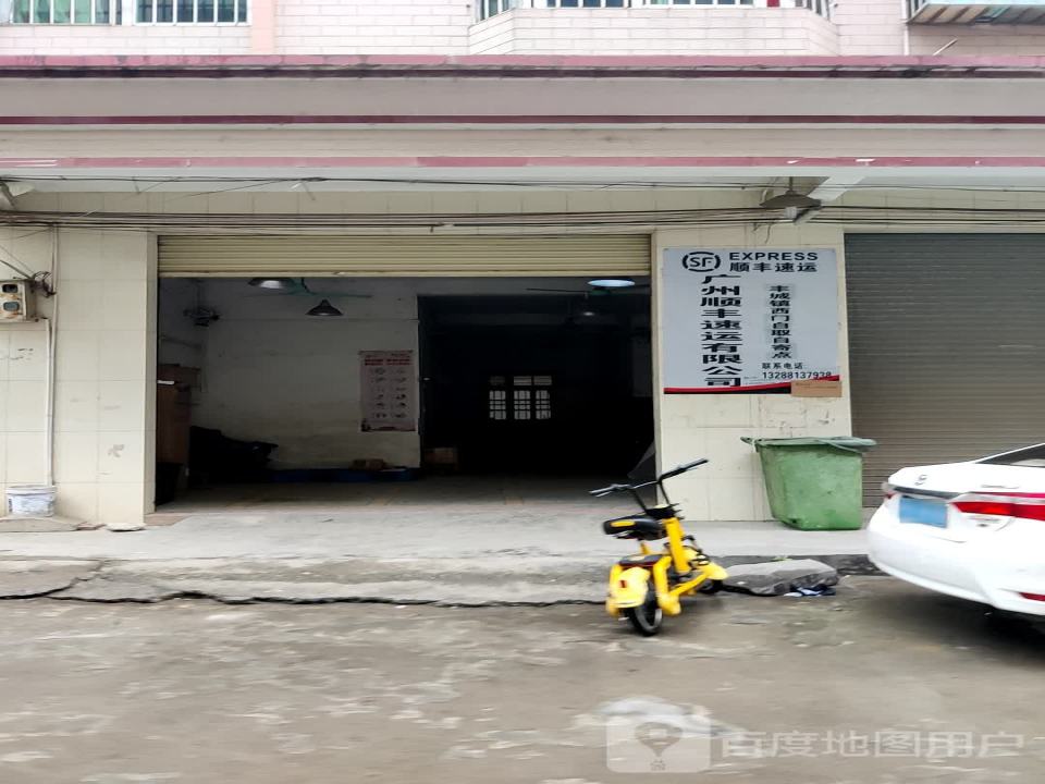 顺丰快递(新丰龙西营业站)