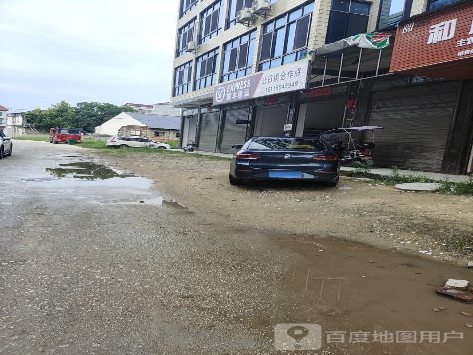 顺丰速运(公田镇合作点)