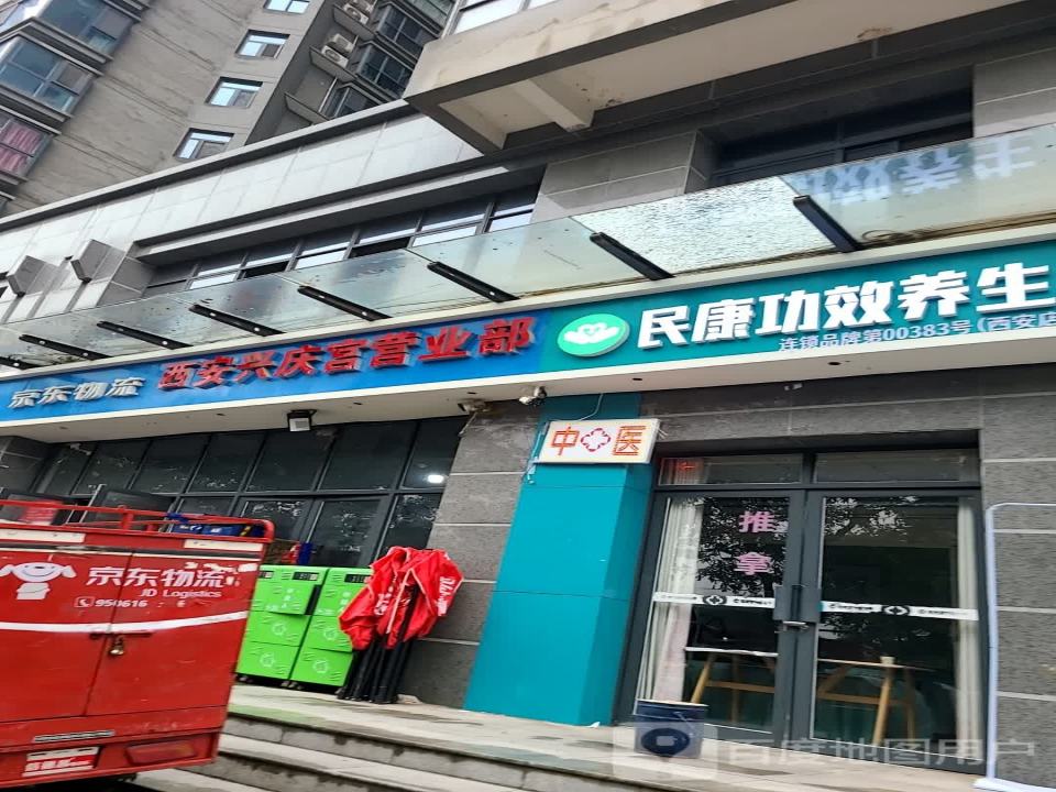 京东物流(新郭门店)