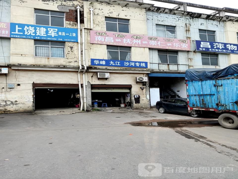 诚信物流公司