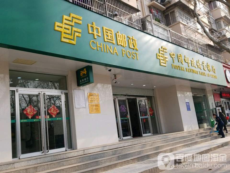 中国邮政(中山陵邮政支局)