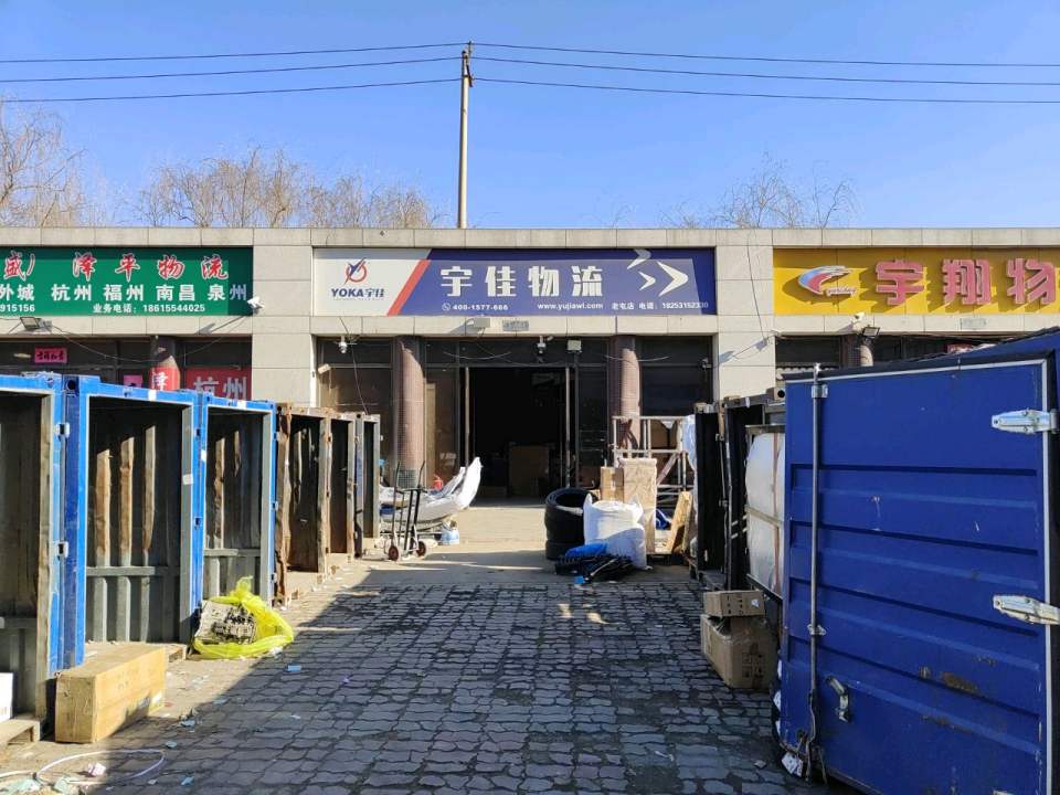 吉顺达物流