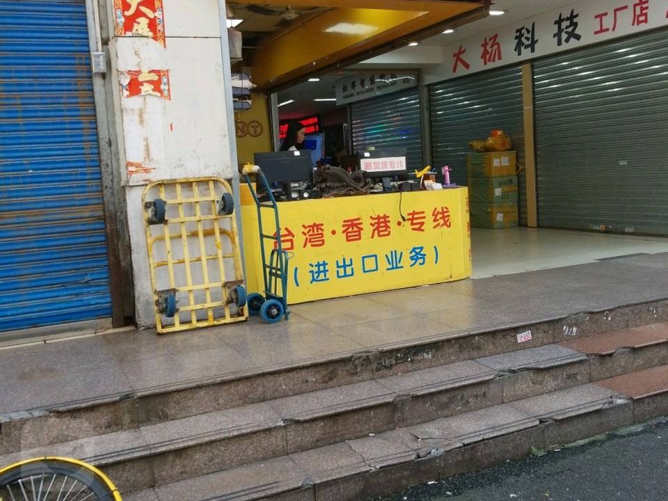 欧诺国际速递