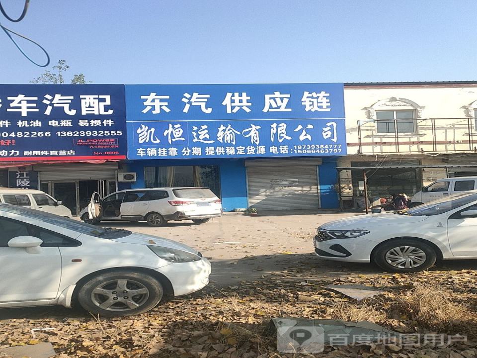 鹏达运输有限公司