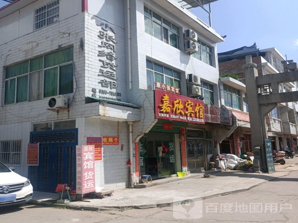 小张网络货运部