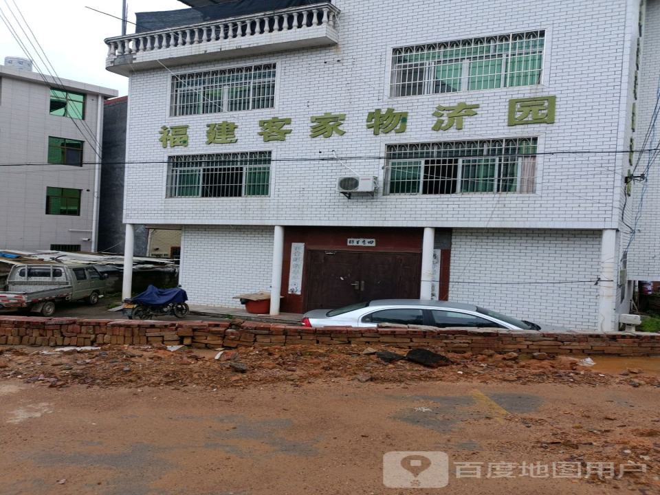 福建客家物流园