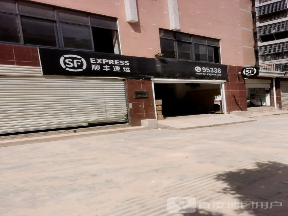 顺丰速运(凤城二路店)
