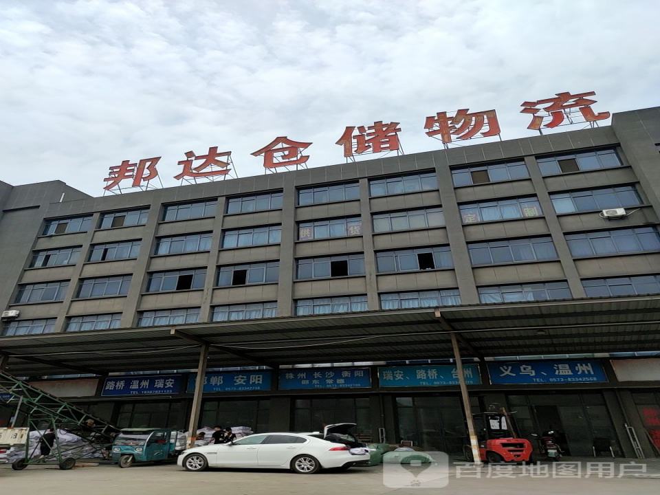 邦达物流园(洪工路店)