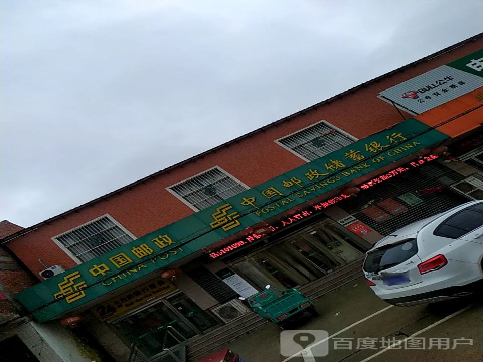 中国邮政(梁庄邮政支局)
