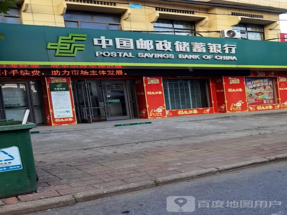 中国邮政(椿树邮政所)