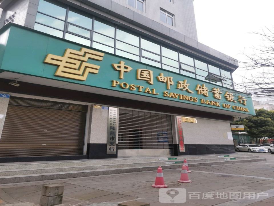 中国邮政(金华路店)