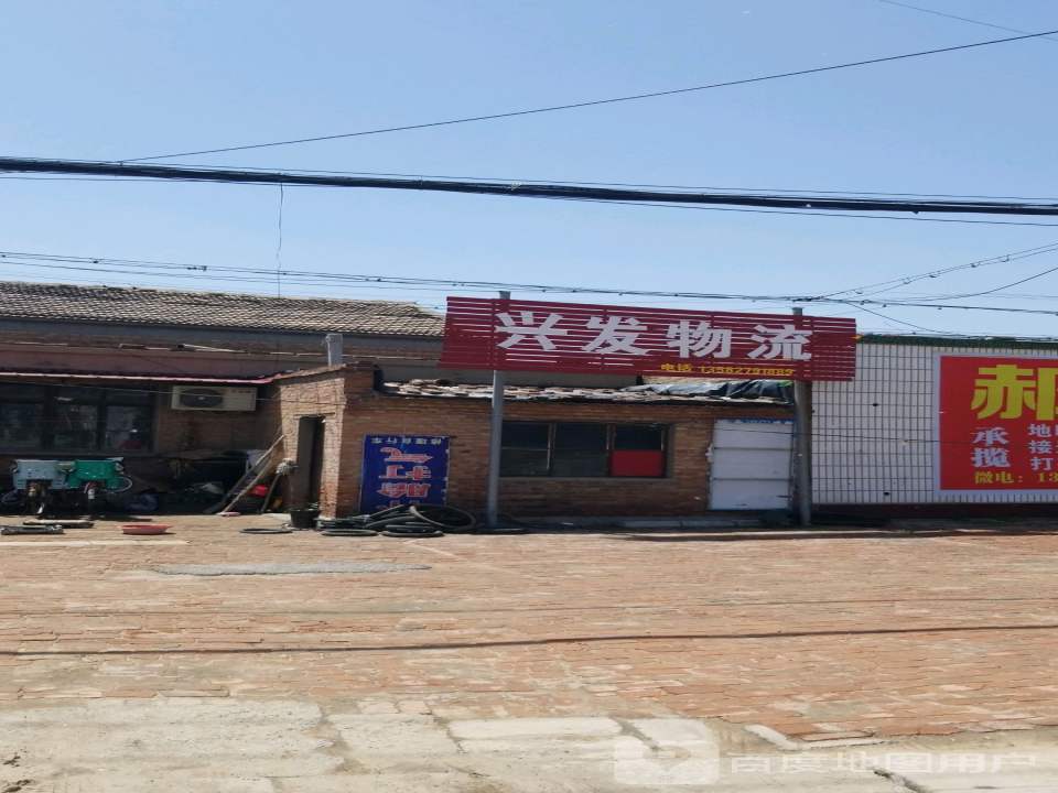 兴发物流
