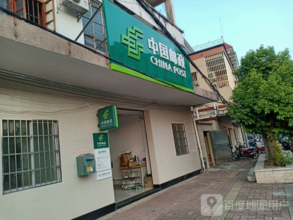 中国邮政(横山代办所)