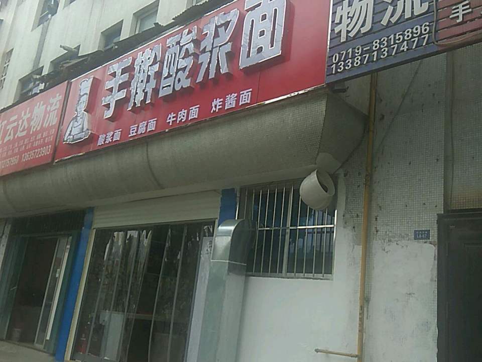方氏物流