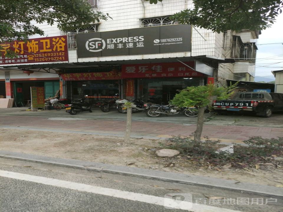 顺丰速运(S206店)