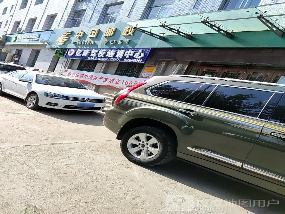 中国邮政(新华路店)