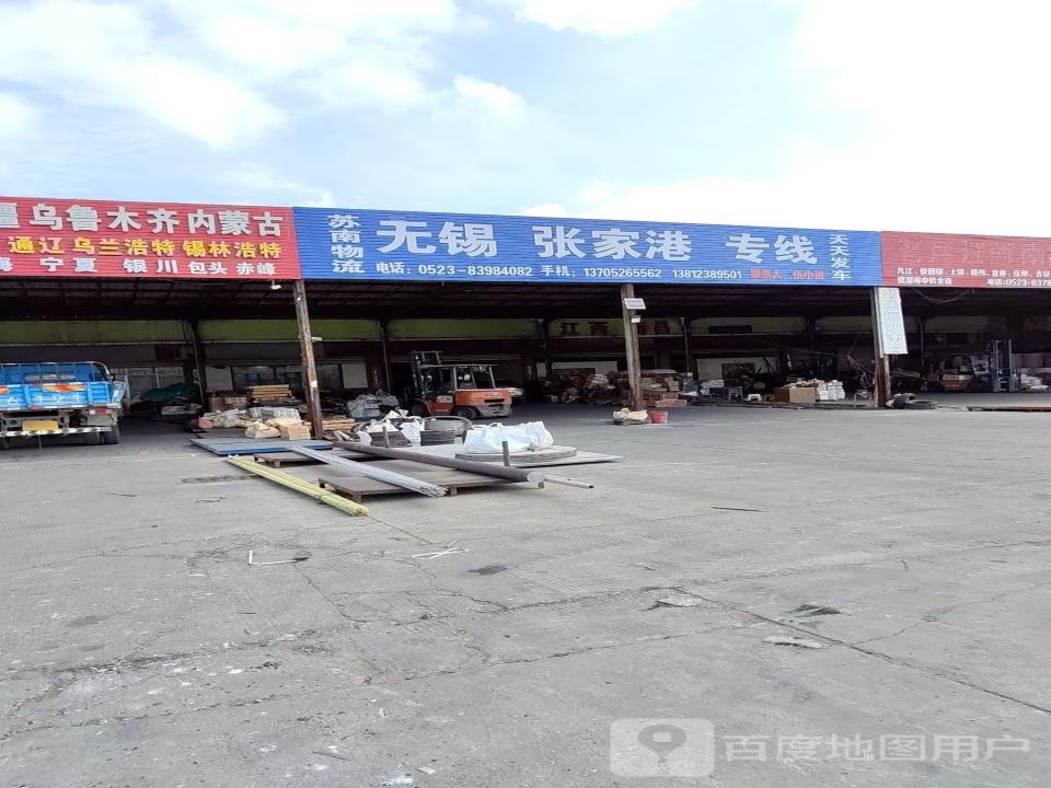 同昌物流