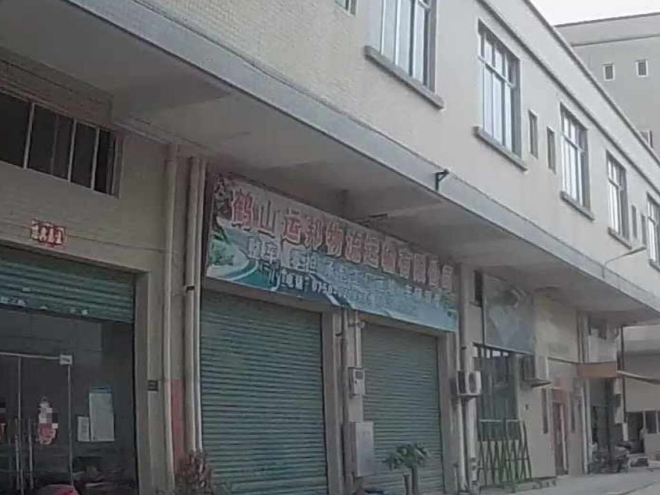 鹤山运邦物流运输有限公司