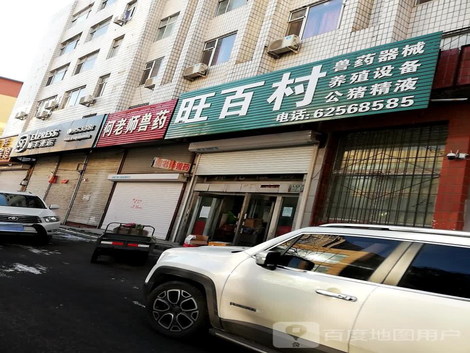 顺丰速运(杭州路营业点)