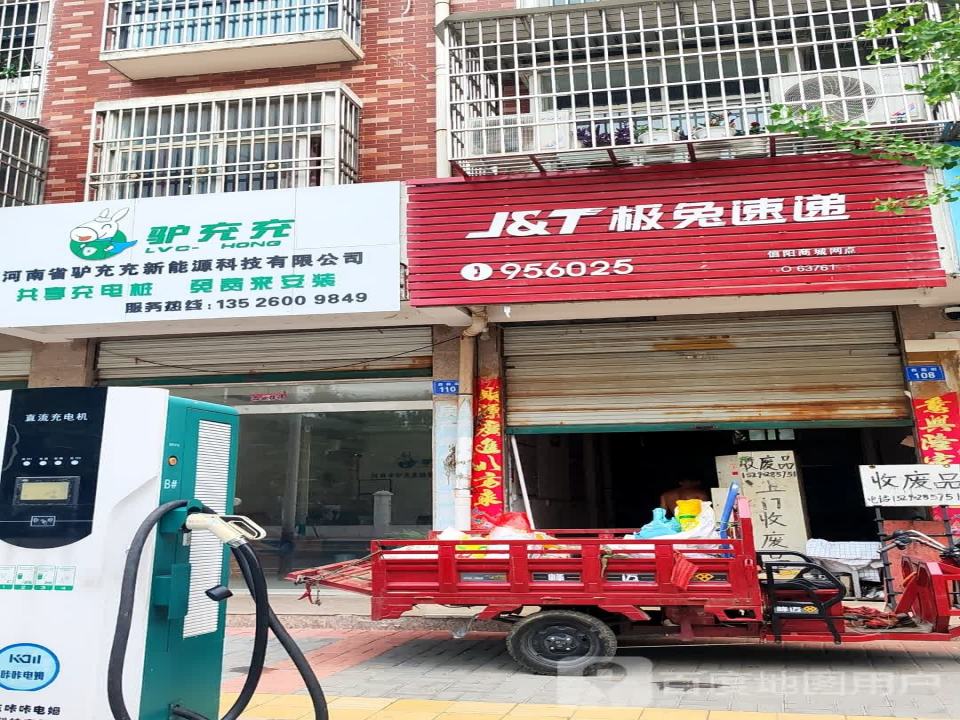 极兔速递
