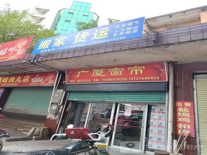 搬家货运