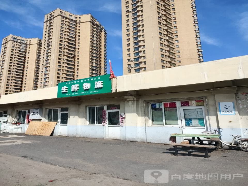 生鲜物流