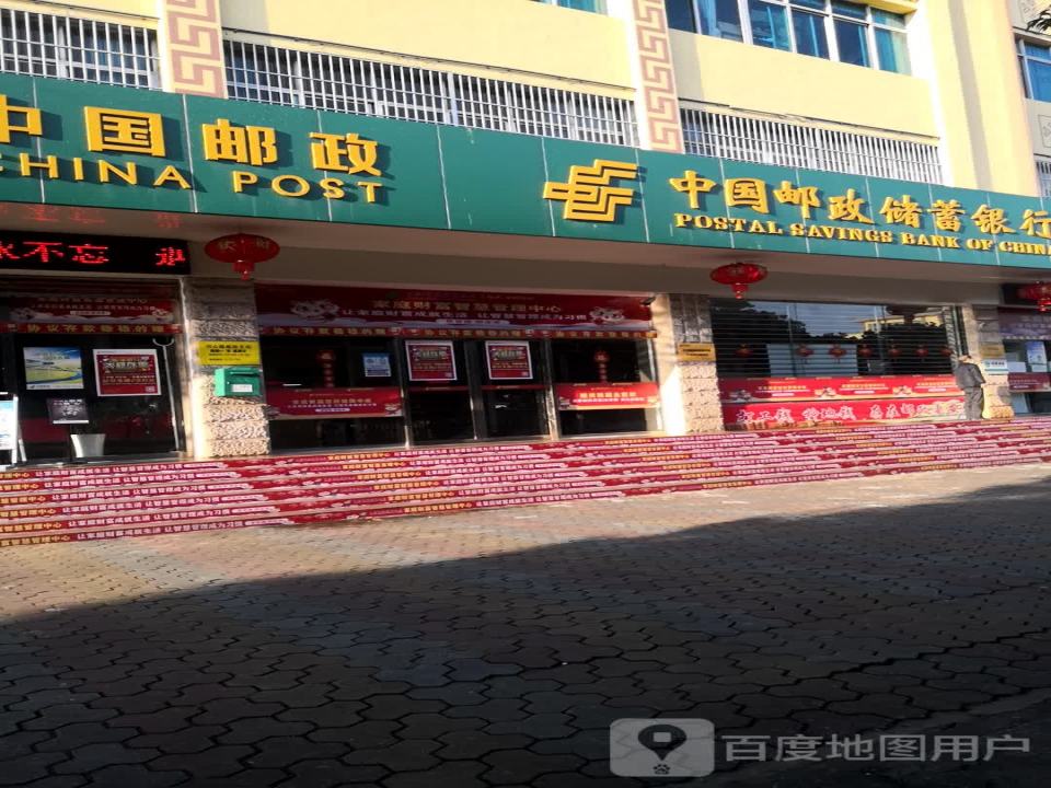 中国邮政(陇川县邮政局)