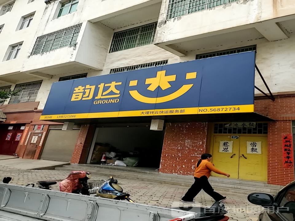 韵达速递(宏发街店)