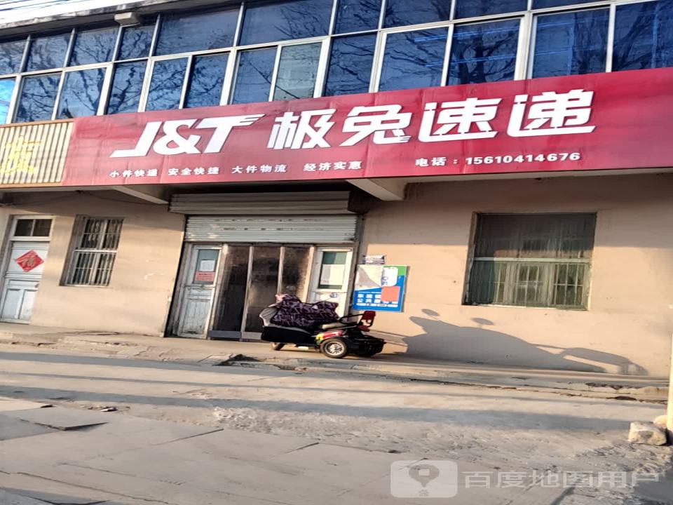 极兔速递