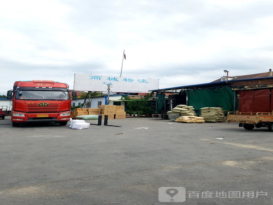 商城物流