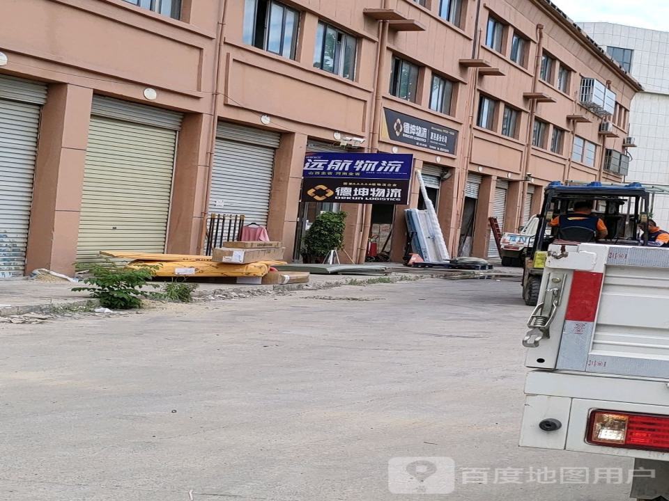 远航物流(和谐大道店)