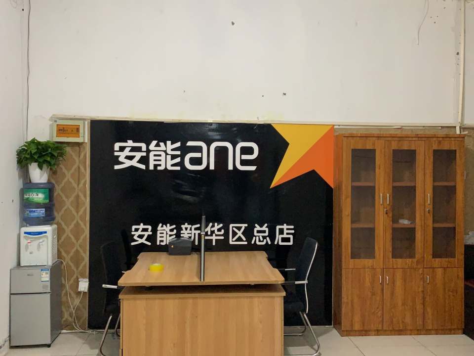 安能物流(泰华街店)