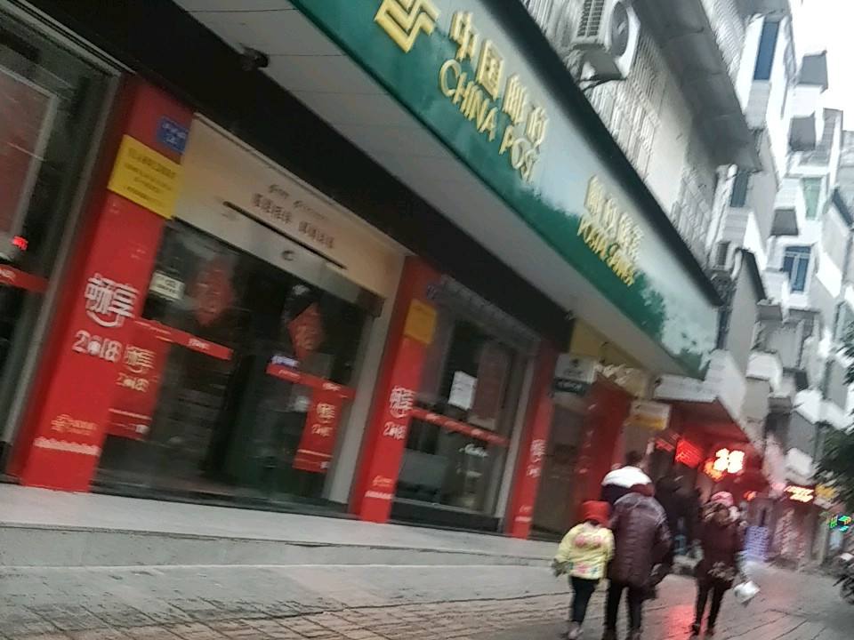 营山县碑垭口路邮政所(营山县城南邮政代办所)