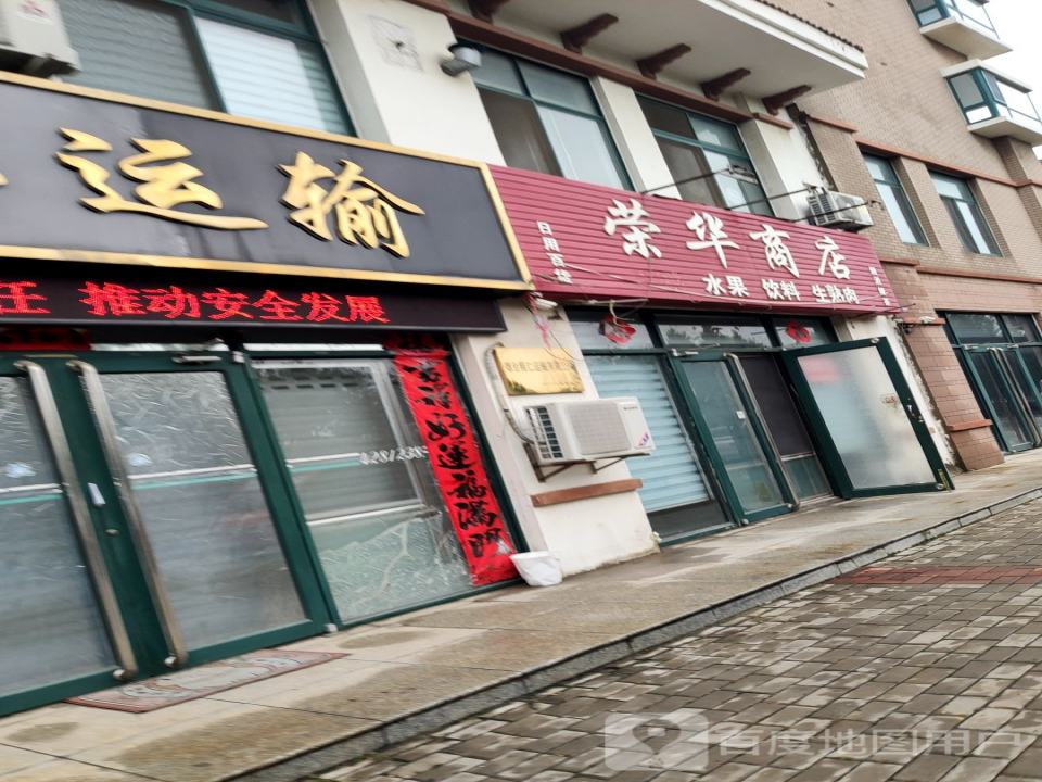 程仁运输