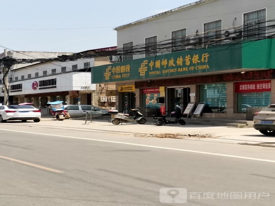中国邮政(官庄乡邮政所)