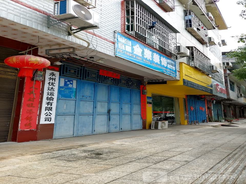 永州优达运输有限公司