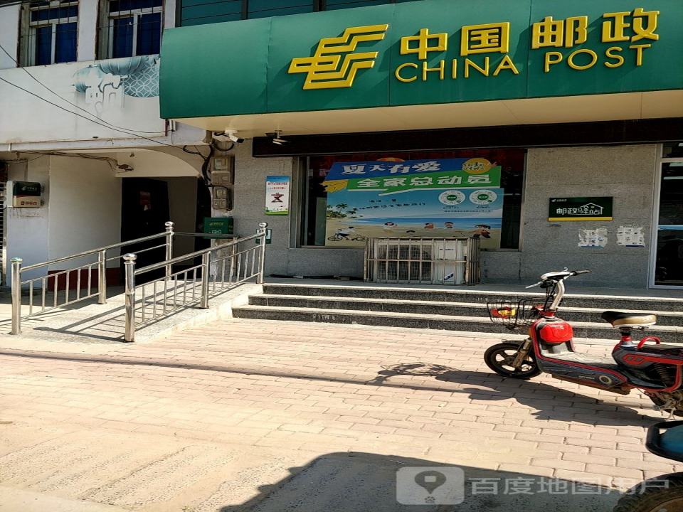 中国邮政(韩村邮政支局)