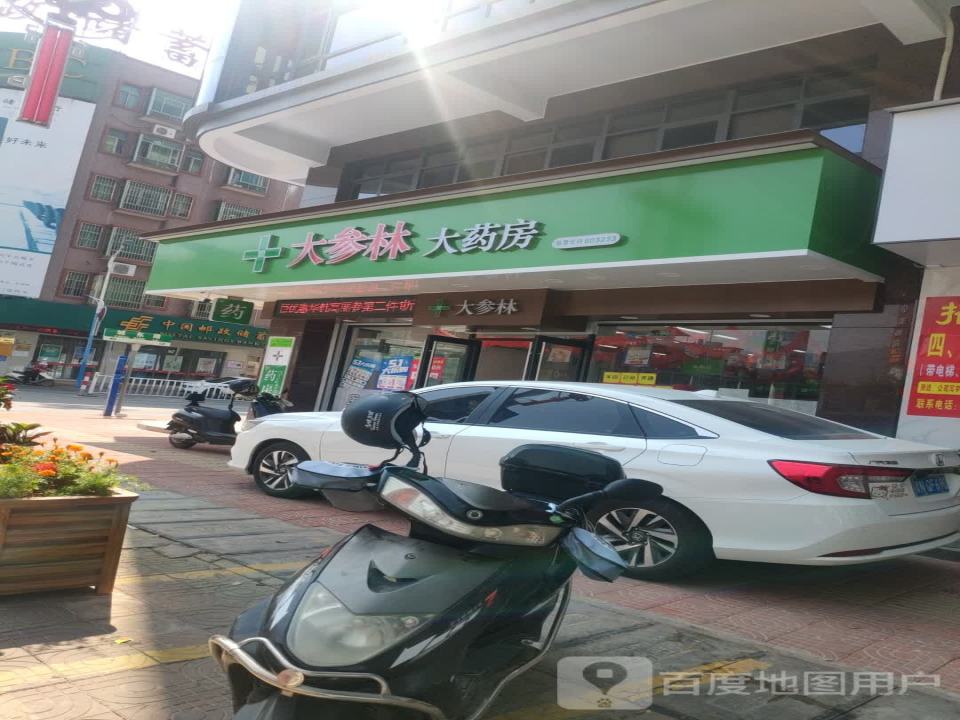 中国邮政(城东路店)