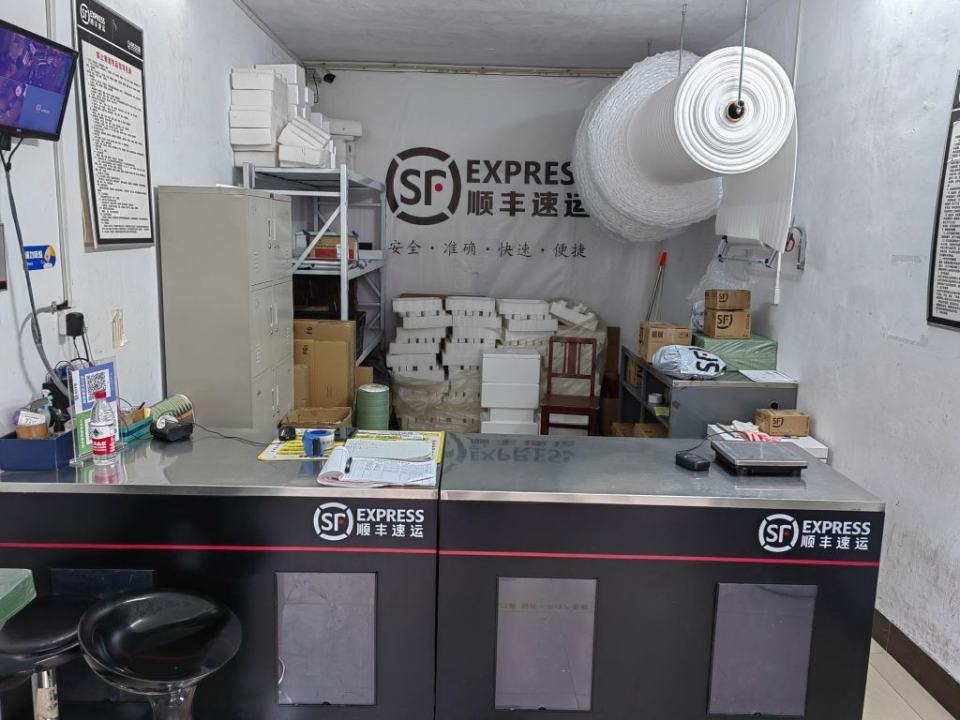 顺丰速运(文化路店)