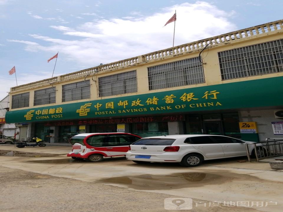中国邮政(龙王庙邮政支局)