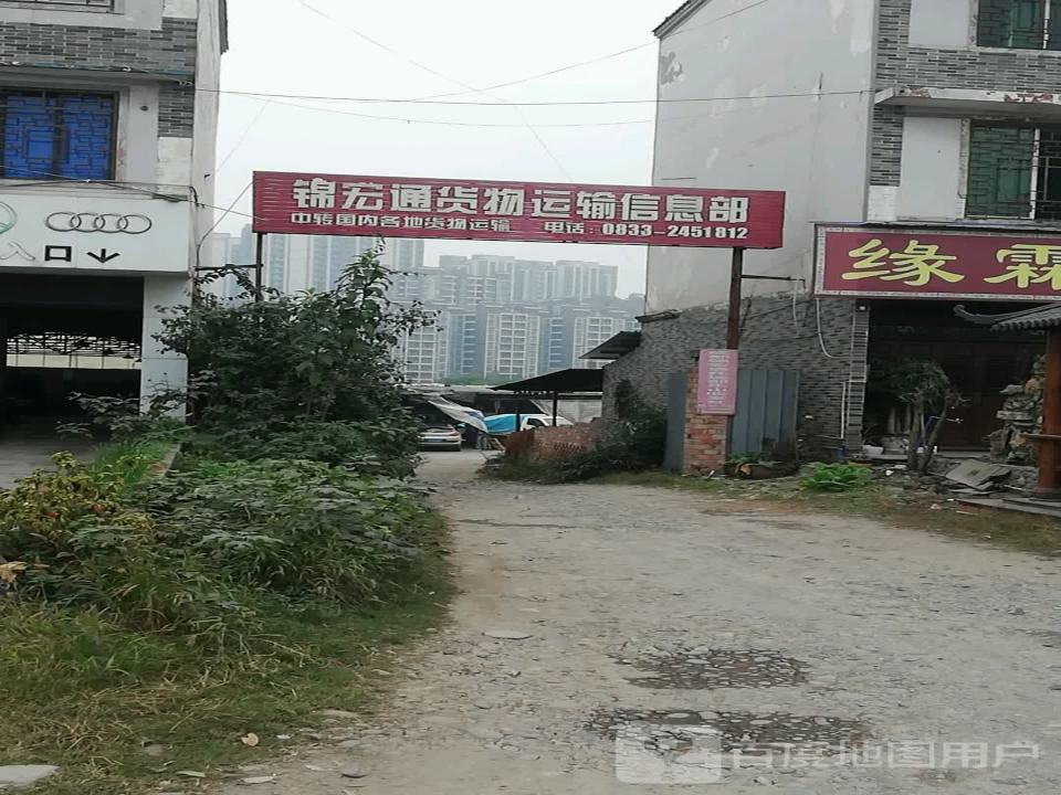 锦宏通货物运输信息部