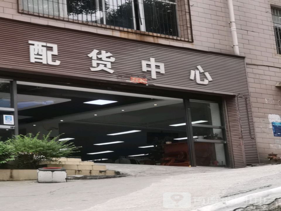 秀立方配货中心