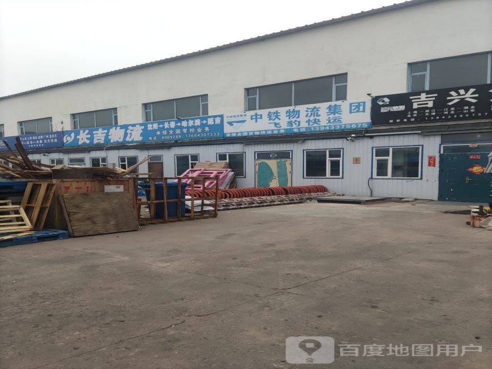 长吉物流