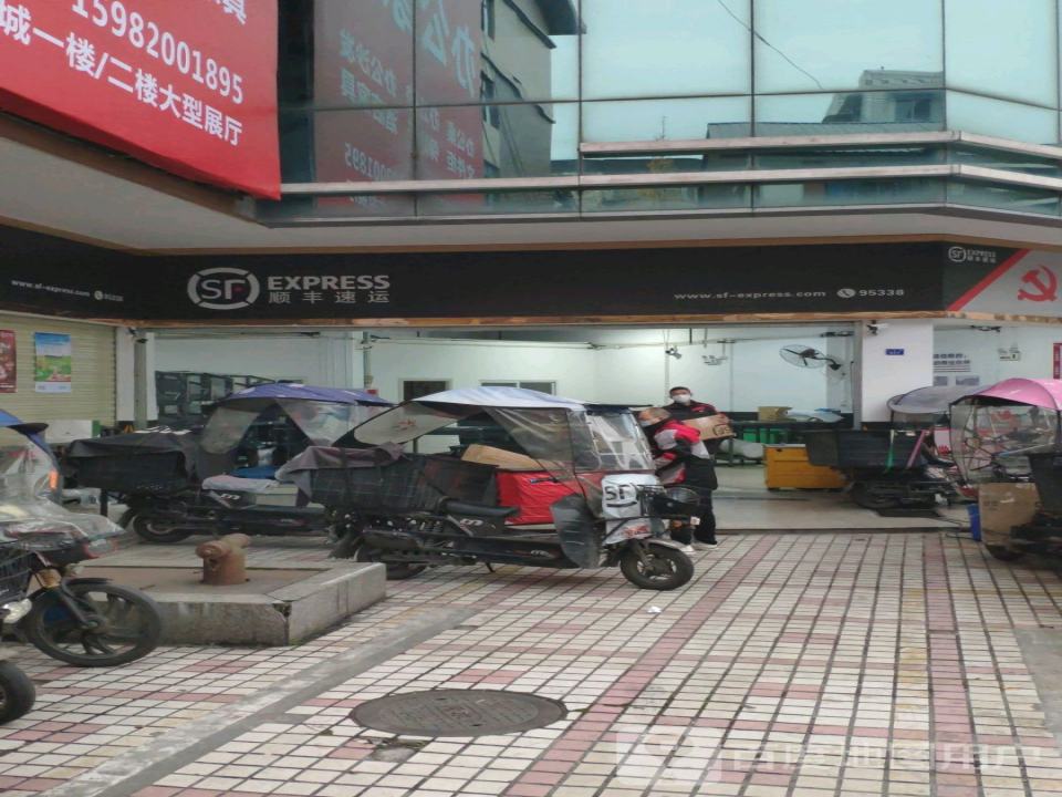 顺丰速运(观凤速运营业部)