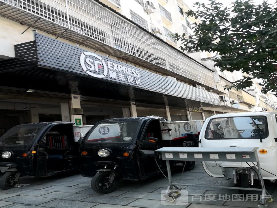 顺丰速运