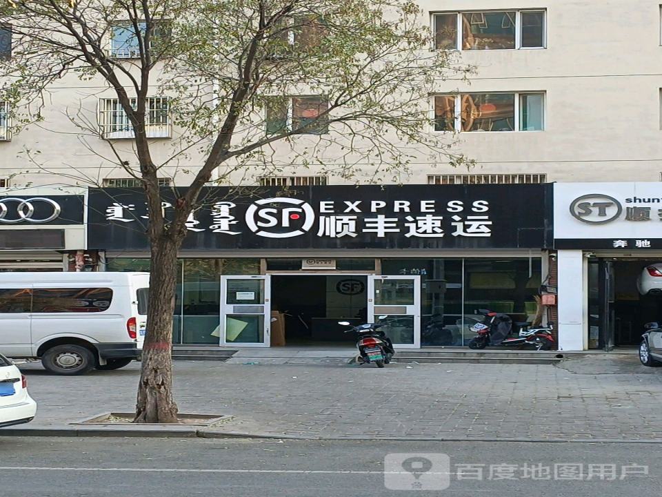 顺丰速运(丁香南路店)