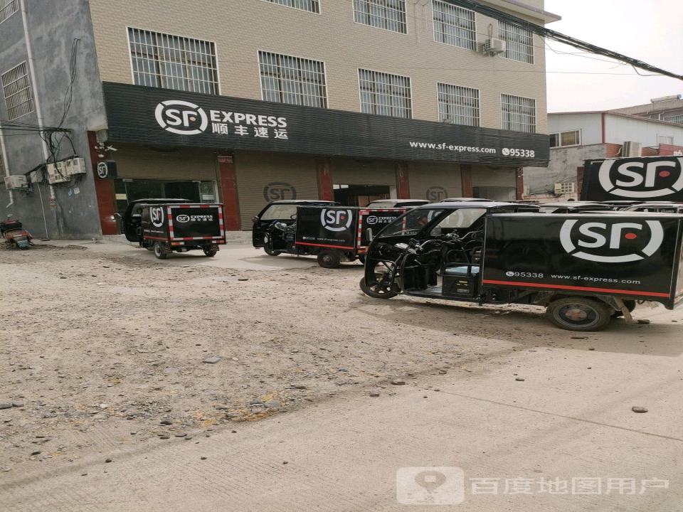 顺丰速运(平顶山郏县兴业路营业点)