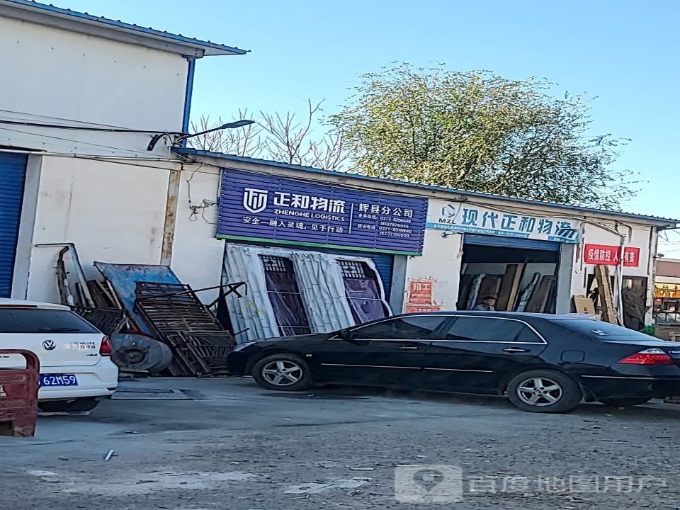 正和物流(七贤大道店)