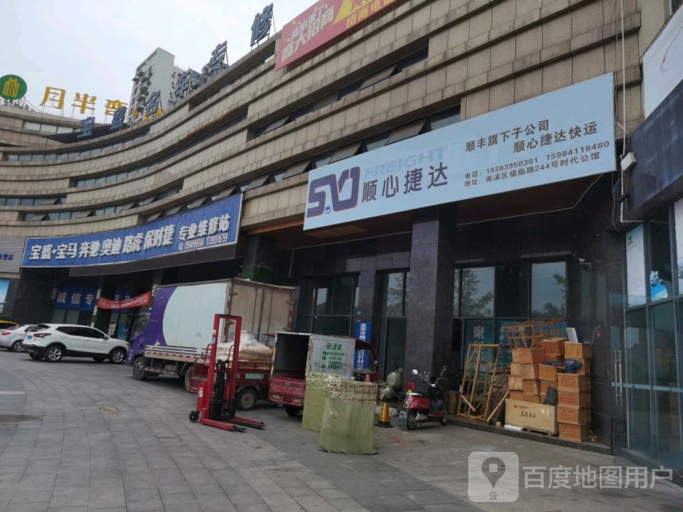 顺心捷达